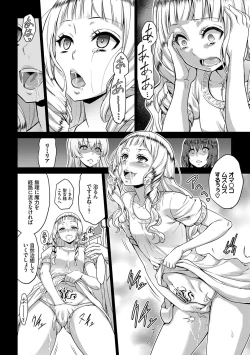 Page 79 of Seijo no Rakuin