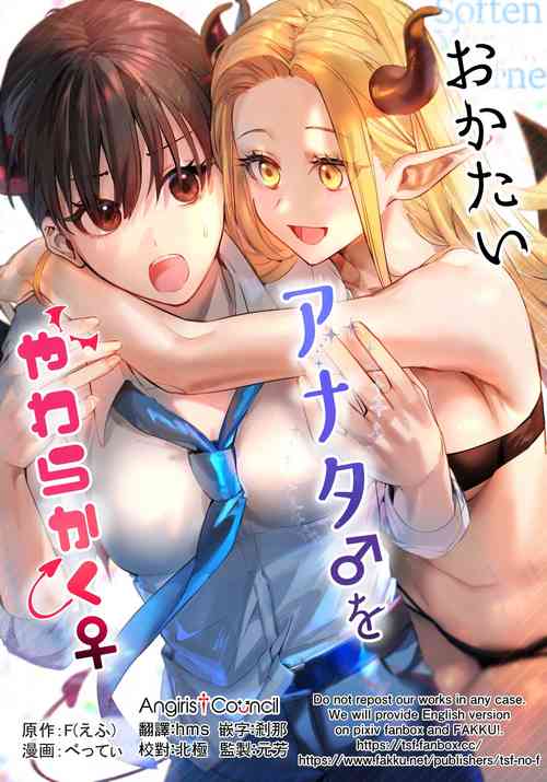 Download Okatai Anata o Yawarakaku