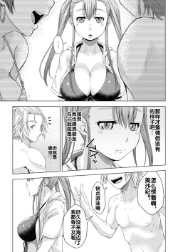 Page 14 of Daigaku Shingaku de Issho ni Joukyou Shita Kanojo ga Circle no Senpai ni Netorare Ochiru made