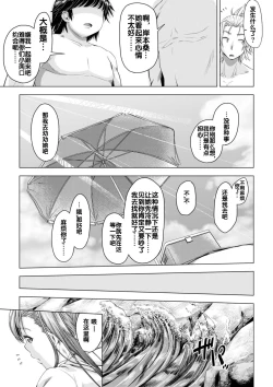 Page 16 of Daigaku Shingaku de Issho ni Joukyou Shita Kanojo ga Circle no Senpai ni Netorare Ochiru made