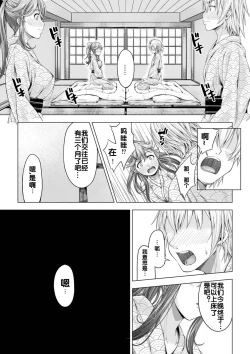 Page 24 of Daigaku Shingaku de Issho ni Joukyou Shita Kanojo ga Circle no Senpai ni Netorare Ochiru made