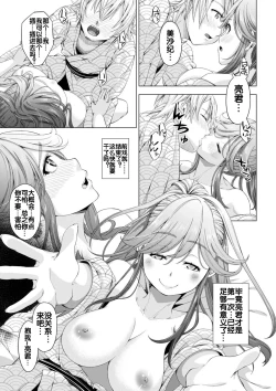 Page 26 of Daigaku Shingaku de Issho ni Joukyou Shita Kanojo ga Circle no Senpai ni Netorare Ochiru made