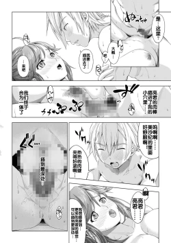 Page 27 of Daigaku Shingaku de Issho ni Joukyou Shita Kanojo ga Circle no Senpai ni Netorare Ochiru made