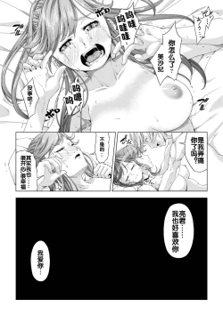 Page 30 of Daigaku Shingaku de Issho ni Joukyou Shita Kanojo ga Circle no Senpai ni Netorare Ochiru made