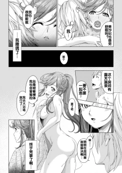 Page 32 of Daigaku Shingaku de Issho ni Joukyou Shita Kanojo ga Circle no Senpai ni Netorare Ochiru made