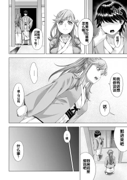 Page 33 of Daigaku Shingaku de Issho ni Joukyou Shita Kanojo ga Circle no Senpai ni Netorare Ochiru made