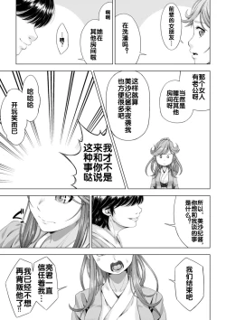 Page 34 of Daigaku Shingaku de Issho ni Joukyou Shita Kanojo ga Circle no Senpai ni Netorare Ochiru made