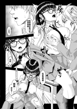 Page 3 of Daigaku Shingaku de Issho ni Joukyou Shita Kanojo ga Circle no Senpai ni Netorare Ochiru made