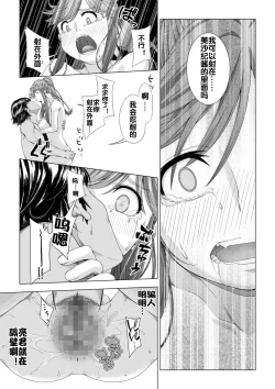 Page 46 of Daigaku Shingaku de Issho ni Joukyou Shita Kanojo ga Circle no Senpai ni Netorare Ochiru made