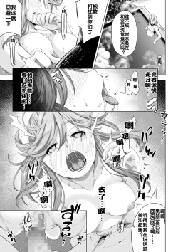 Page 48 of Daigaku Shingaku de Issho ni Joukyou Shita Kanojo ga Circle no Senpai ni Netorare Ochiru made