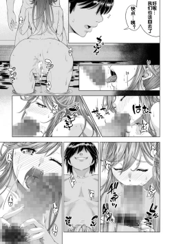 Page 50 of Daigaku Shingaku de Issho ni Joukyou Shita Kanojo ga Circle no Senpai ni Netorare Ochiru made