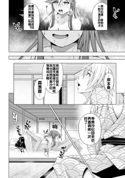 Page 51 of Daigaku Shingaku de Issho ni Joukyou Shita Kanojo ga Circle no Senpai ni Netorare Ochiru made