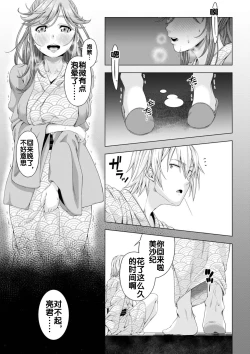 Page 54 of Daigaku Shingaku de Issho ni Joukyou Shita Kanojo ga Circle no Senpai ni Netorare Ochiru made