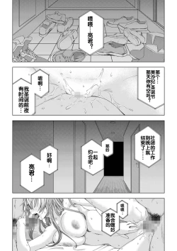 Page 55 of Daigaku Shingaku de Issho ni Joukyou Shita Kanojo ga Circle no Senpai ni Netorare Ochiru made