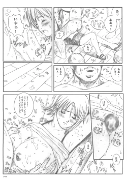 Page 18 of Kuusou Zikken vol.5