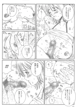 Page 19 of Kuusou Zikken vol.5