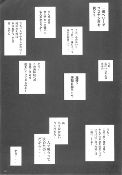 Page 4 of Kuusou Zikken vol.5