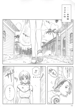 Page 5 of Kuusou Zikken vol.5