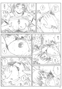 Page 77 of Kuusou Zikken vol.5