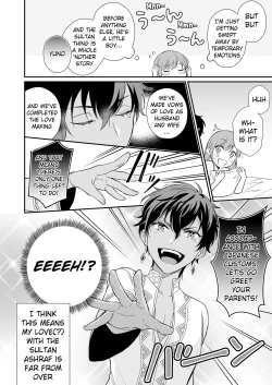 Page 30 of Game no Danna ga Super Shota Sultan Datta Ken | My MMO Husband was a Spa Shota Sultan!