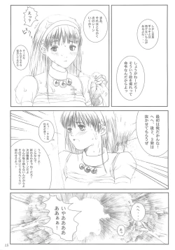 Page 14 of Kuusou Zikken vol.3