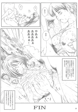 Page 29 of Kuusou Zikken vol.3