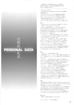 Page 31 of Kuusou Zikken vol.3