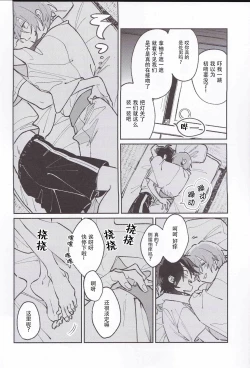 Page 12 of Koitsu wa Mama ja netteba - He is not a mother | 都说了这家伙不是妈妈
