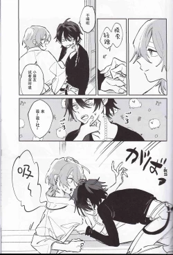 Page 23 of Koitsu wa Mama ja netteba - He is not a mother | 都说了这家伙不是妈妈