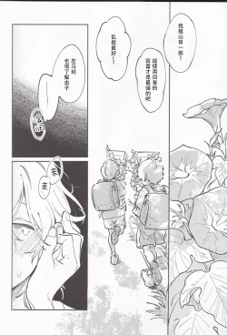 Page 28 of Koitsu wa Mama ja netteba - He is not a mother | 都说了这家伙不是妈妈