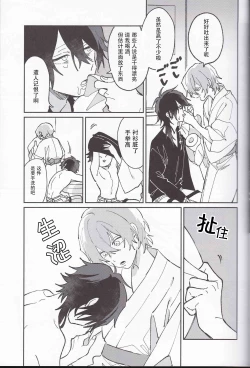 Page 3 of Koitsu wa Mama ja netteba - He is not a mother | 都说了这家伙不是妈妈