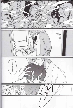 Page 4 of Koitsu wa Mama ja netteba - He is not a mother | 都说了这家伙不是妈妈