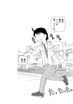 Page 2 of Mama ga Seiyoku Monster ni Natteita Hi