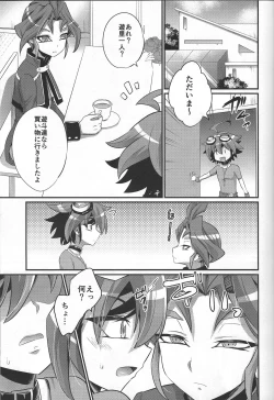 Page 4 of Otouto no Shasei Kanri wa Ani no Shigoto desu