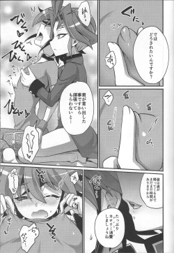 Page 8 of Otouto no Shasei Kanri wa Ani no Shigoto desu