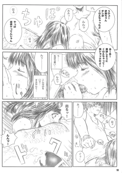 Page 17 of Kuusou Zikken vol.4