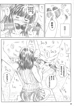 Page 21 of Kuusou Zikken vol.4