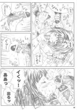 Page 23 of Kuusou Zikken vol.4