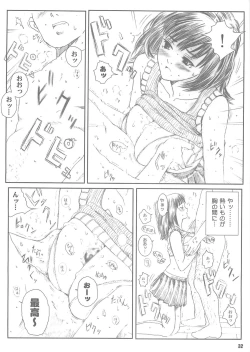 Page 31 of Kuusou Zikken vol.4