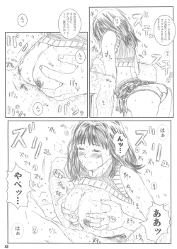 Page 42 of Kuusou Zikken vol.4