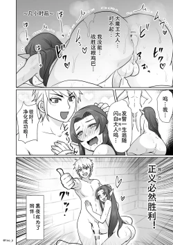 Page 7 of darknight san series