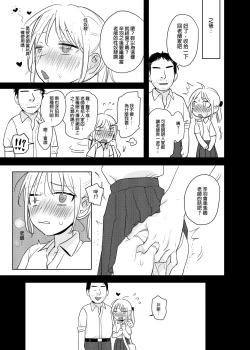 Page 23 of 又師生本
