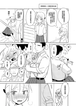 Page 25 of 又師生本