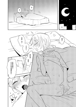 Page 26 of 又師生本