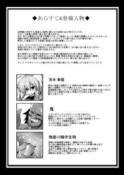 Page 3 of Oni Musume Ryoujoku Emaki Sono Ichi