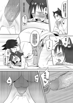 Page 11 of 獸耳幼茶