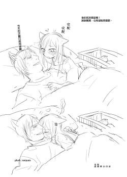 Page 34 of 獸耳幼茶