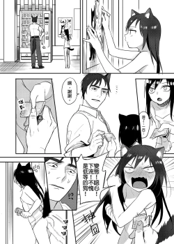 Page 4 of 獸耳幼茶