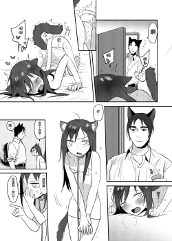 Page 7 of 獸耳幼茶