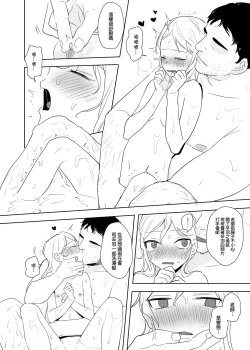 Page 13 of 又師生本2